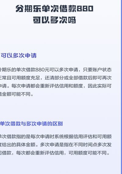 如何提升分期乐借款额度？专业指南助您成功！