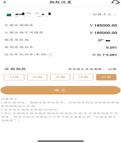 分期乐借款额度怎么提升