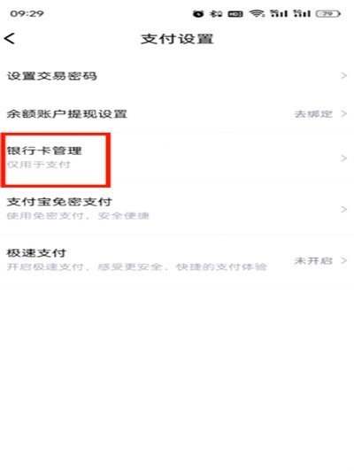 得物App提现记录怎么处理？