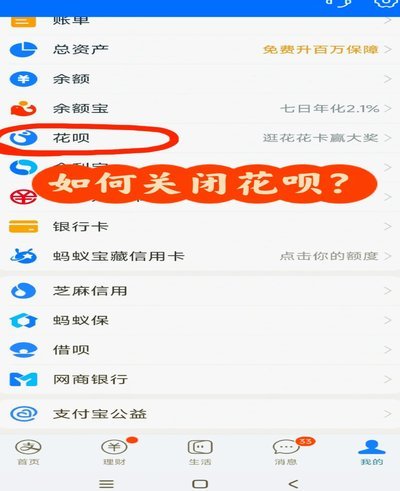 携程拿去花取现怎么关闭