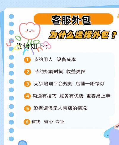 网店套现商家怎么找 平台客服