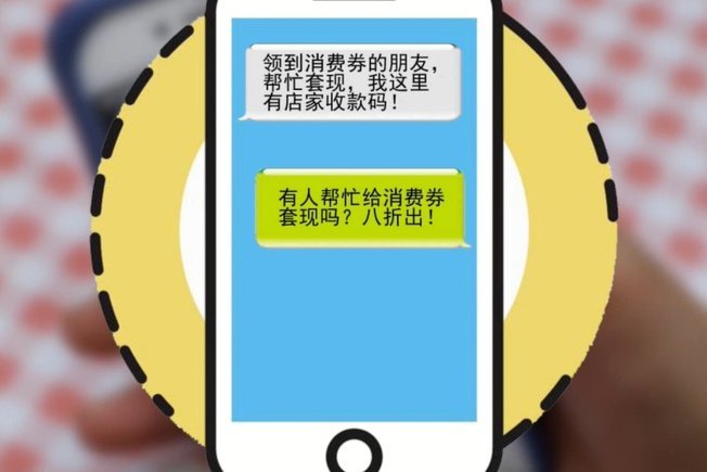 网店套现商家怎么找 平台客服