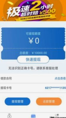羊小咩贷款提现
