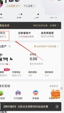 白条加油额度怎么获得