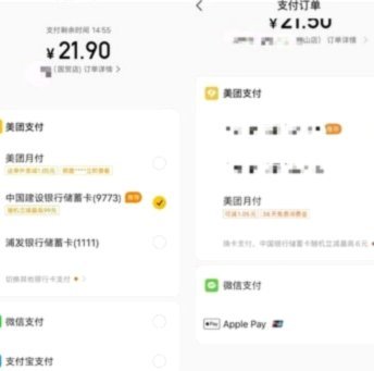 美团月付取现受限？原因解析