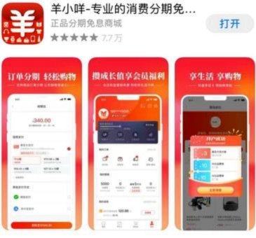 羊小咩自动取消订单