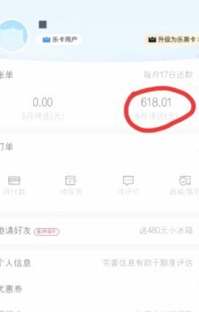 分期乐怎么把消费额度套出来