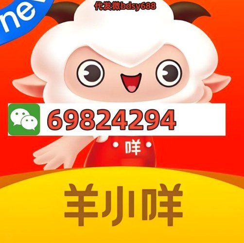 羊小咩购物额度还款攻略