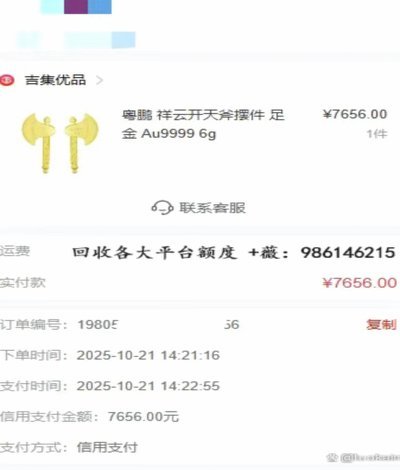 羊小咩消费额度提现全攻略