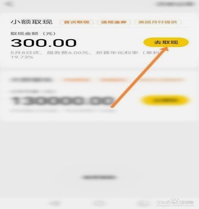 美团月付取现为什么突然用不了了