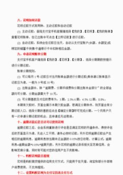 花呗套现背后的深层风险