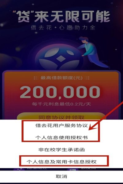 携程拿去花利息怎么算