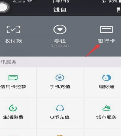 微信分付的钱怎么借出来用