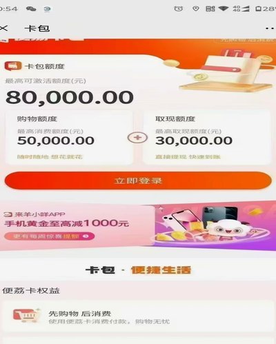 便荔卡包哪些平台能用