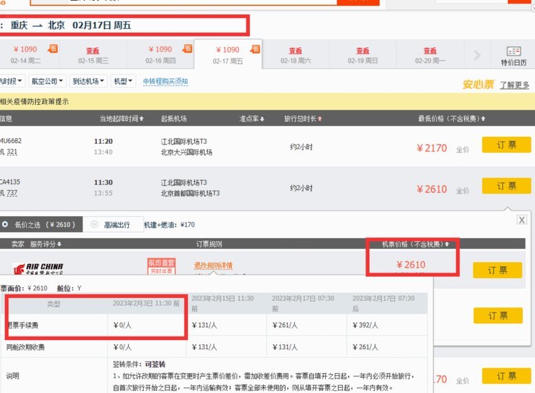 花呗分期套现要手续费吗