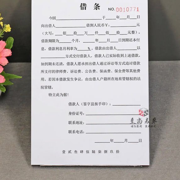 白条怎么借钱出来