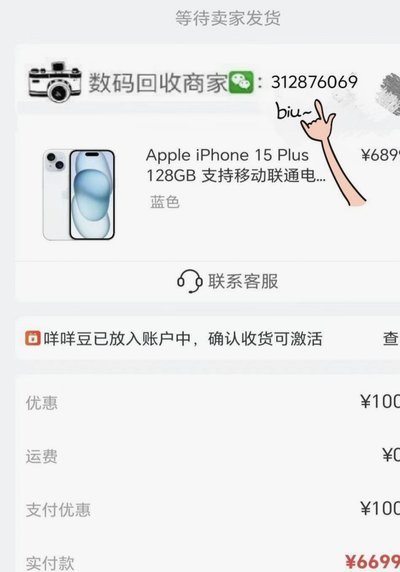便荔卡包7000套现到手多少