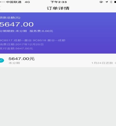 携程拿去花提现多久到账 现金呢