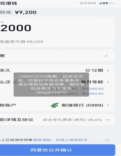现在分期乐怎么不能借钱了?