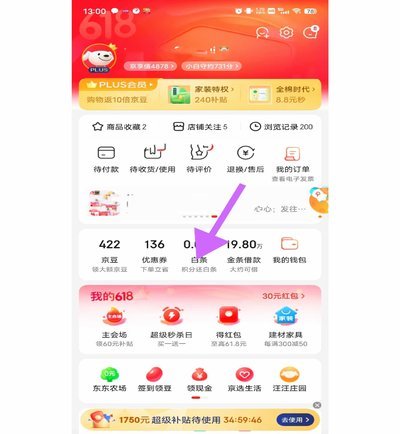 白条出库秒不怕退款吗