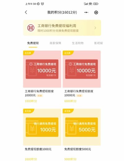 分期乐提现攻略：如何高效获取额度