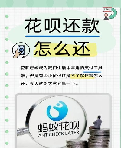 套花呗方式