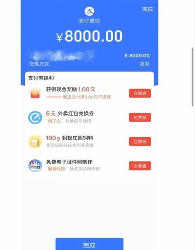 套花呗方式