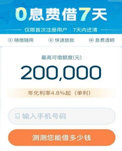 拍拍用借款入口在哪里 秒放款