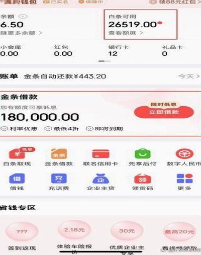 白条取现当天到账吗 取现多久