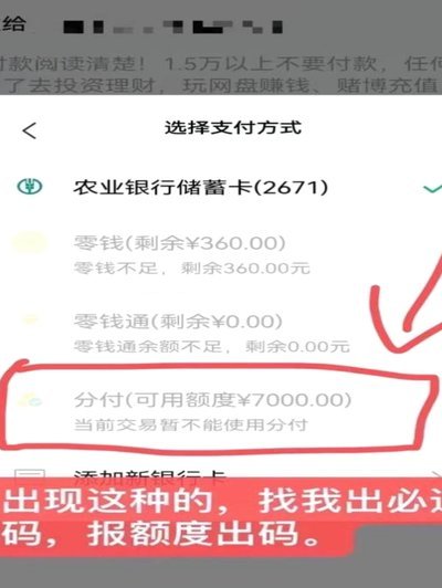 分付取现全攻略：规则与操作详解
