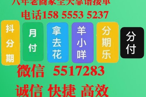 分付怎么套现最安全