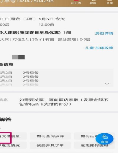携程拿去花使用全攻略：积分省钱妙招