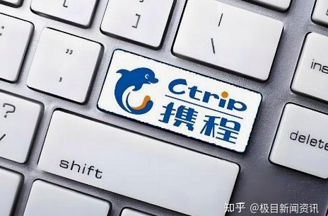 携程上的拿去花怎么用