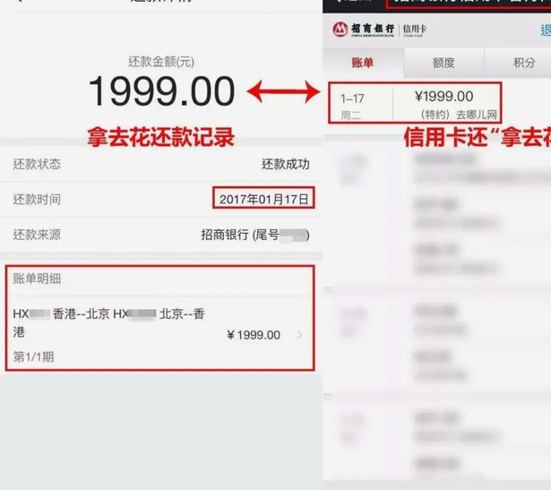 携程上的拿去花怎么用