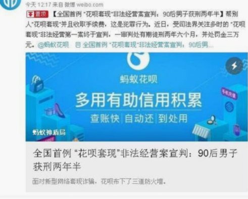 拿去花套现安全吗 现在还有吗