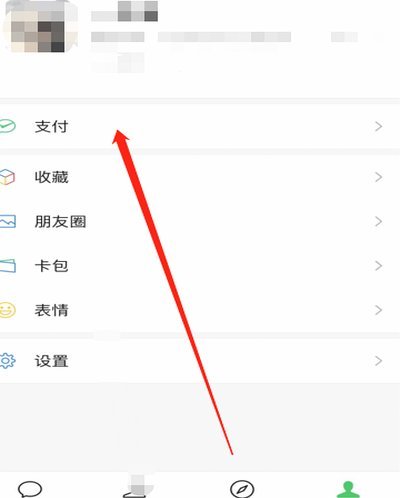 微信分付一次刷出的挑战