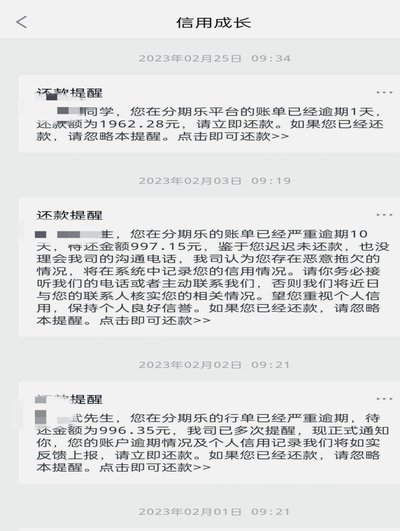 如何正确注销分期乐账户？
