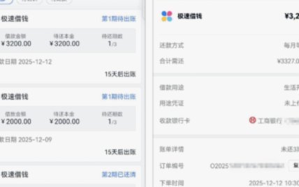 便荔卡购物额度提现不了