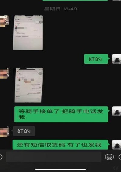 白条额度秒到账：金融创新与风险挑战