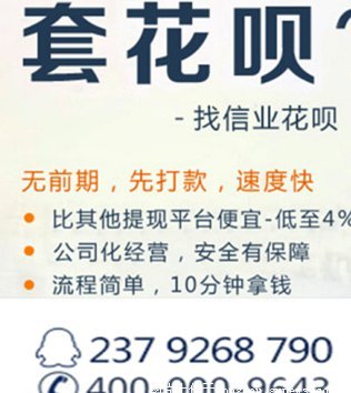 急用钱花呗怎么套现