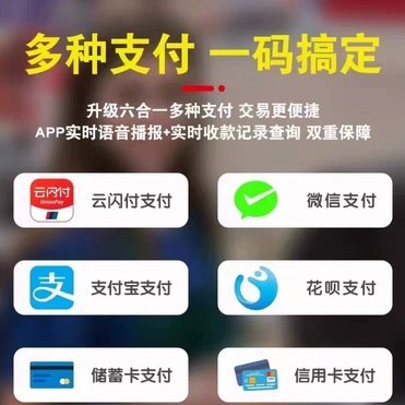 秒提秒到账花呗