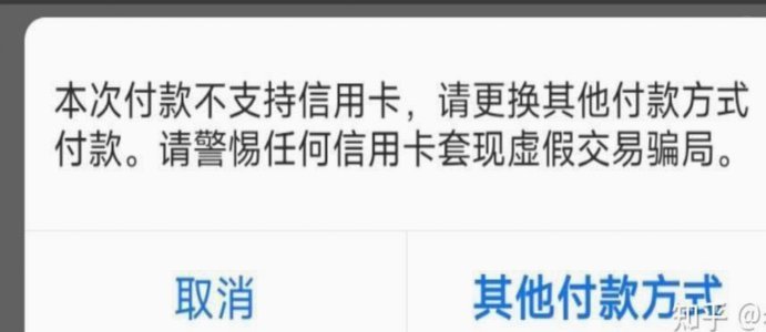 商户二维码套现被冻结了
