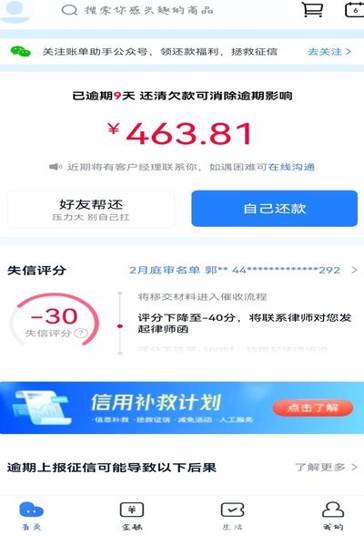 分期乐套现联系人