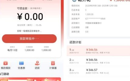 便荔卡15000额度怎么转
