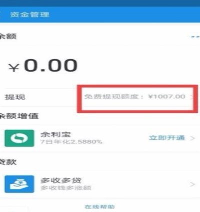 便荔卡套现手续费 平台有哪些
