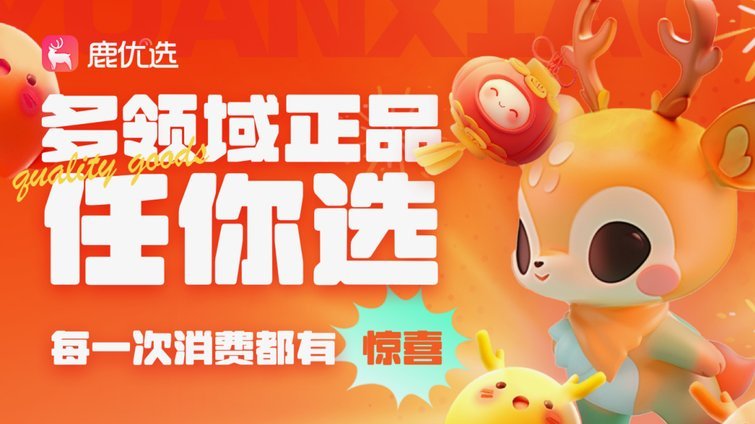 鹿优选先享卡额度可以提现吗