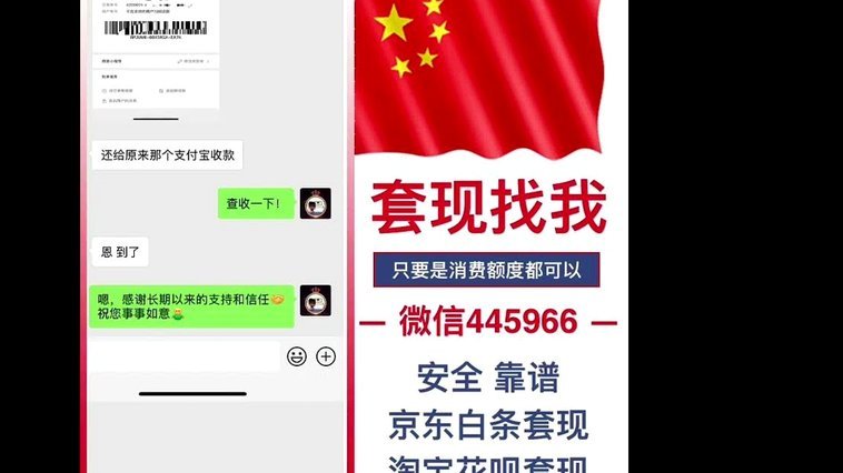 支付宝套花呗会怎么样对商家会怎样拿现金