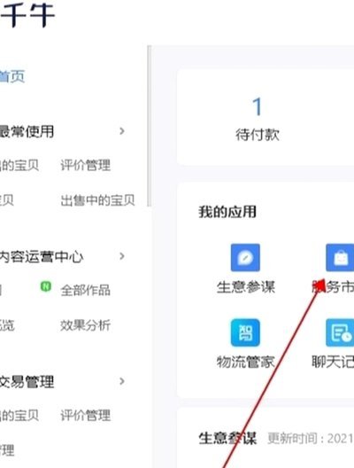 支付宝套花呗会怎么样对商家会怎样拿现金