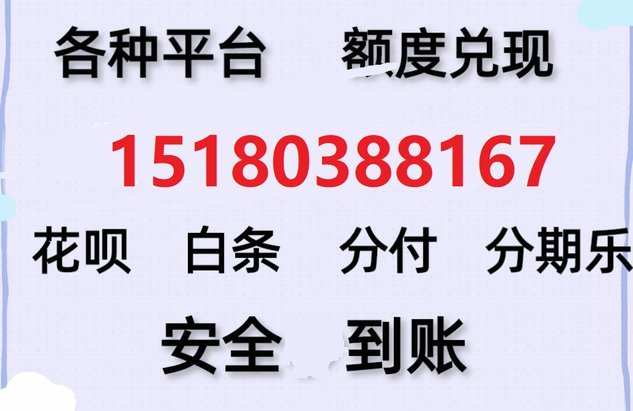 分期乐上面的购物额度可以提现吗