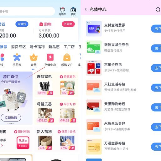 分期乐上面的购物额度可以提现吗